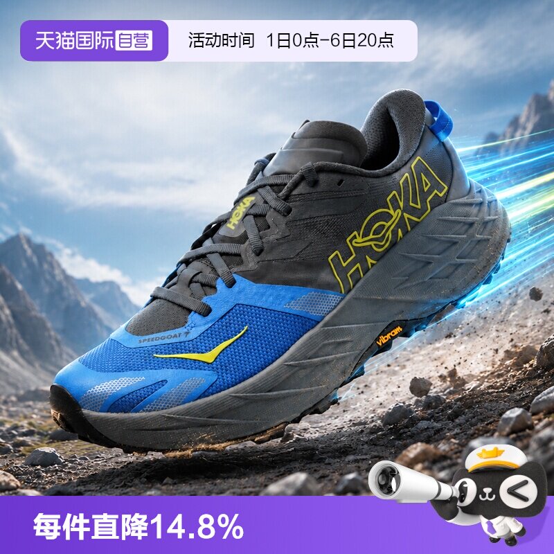 HOKA男鞋SPEEDGOAT7飞速羚羊7图片