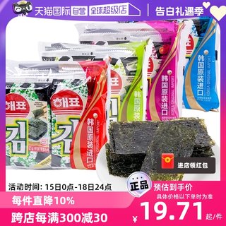 【自营】韩国海牌海苔零食大礼包30小包即食儿童寿司包饭烤紫菜片