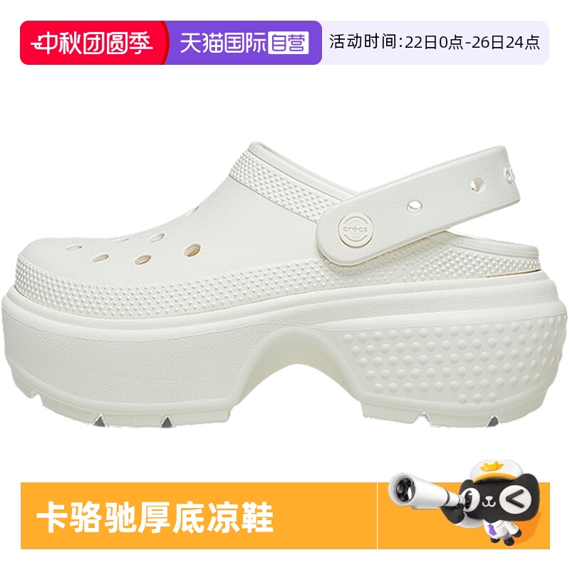 【自营】Crocs卡骆驰男女洞洞鞋雪屋户外凉鞋厚底沙滩拖鞋209347