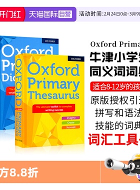 【自营】Oxford Primary Dictionary,Oxford Primary Thesaurus牛津词典儿童词典英文原版进口英字典词典词汇英语词汇工具书