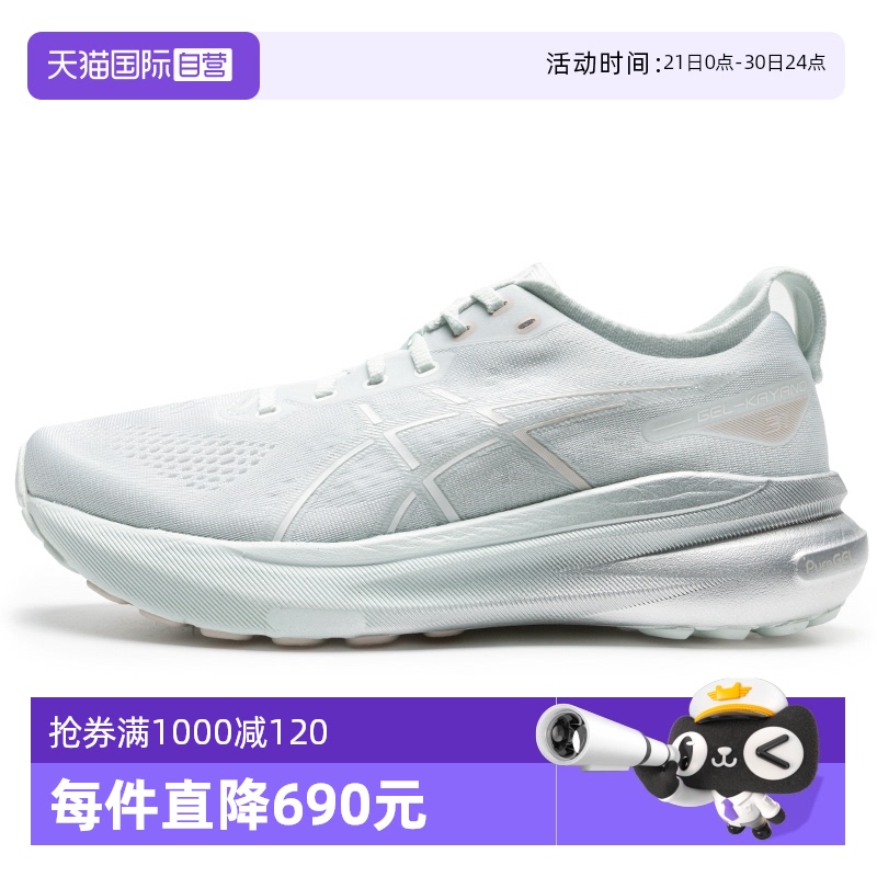 【自营】Asics亚瑟士男子GEL-KAYANO 31稳定支撑网面跑鞋1011B867