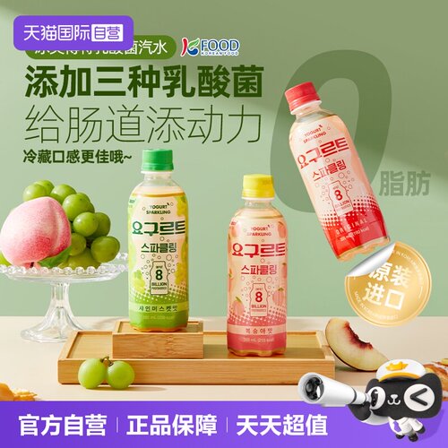 冰灵博特桃子味乳酸菌气泡水饮料