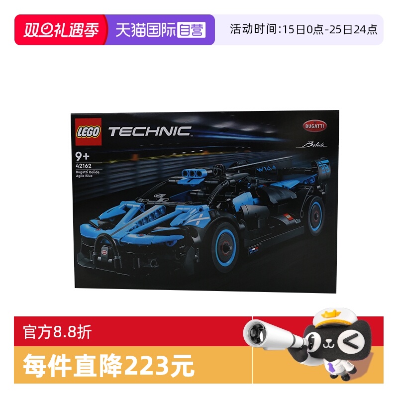【自营】LEGO乐高42162机械组布加迪Bolide赛跑汽车拼装积木玩具