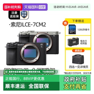 SONY 索尼 ILCE 7CM2新一代全画幅微单相机A7c二代 自营