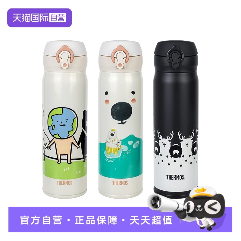 THERMOS/膳魔师保温杯500ml