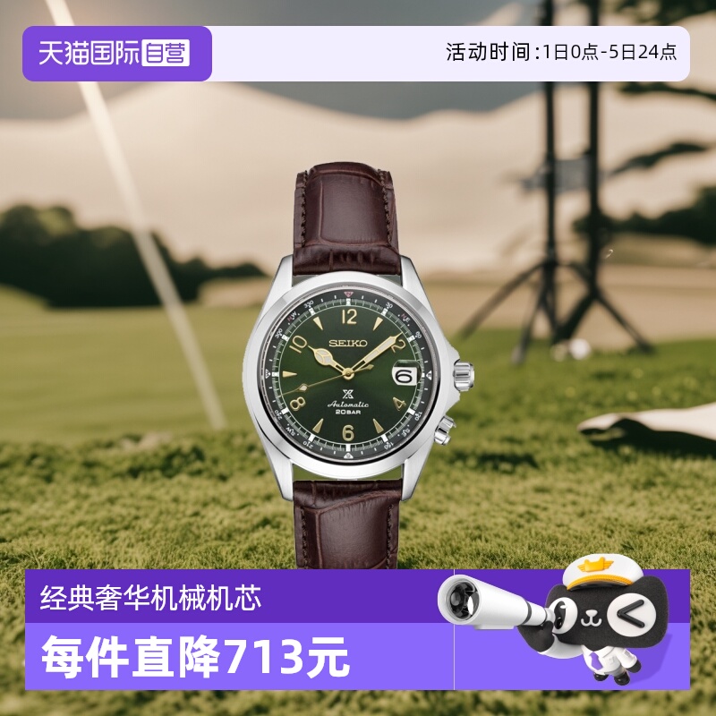 Seiko/精工时尚运动200米防水