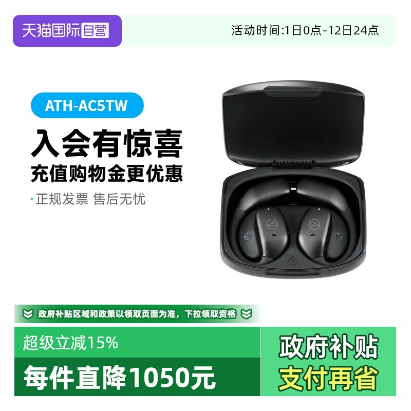 【自营】Audio-Technica/铁三角ATH-AC5TW 