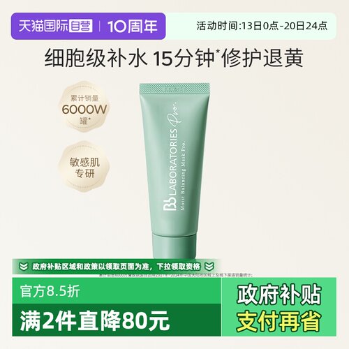 复活草补水面膜40g旅行装便携修护舒缓提亮