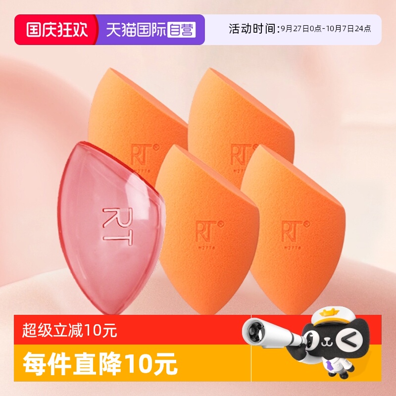 【下拉淘金币优惠】RT小橘蛋蛋壳