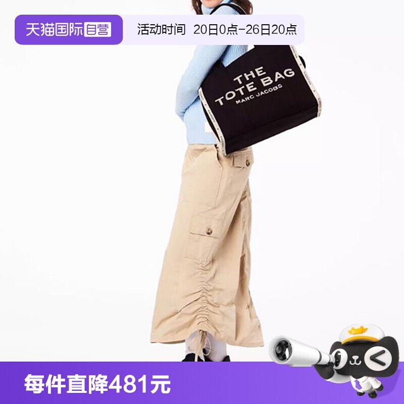 MarcJacobs日常拼色托特包