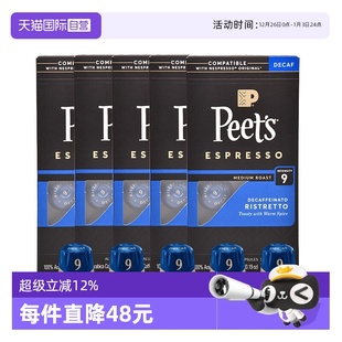 5盒 Peets皮爷胶囊咖啡微量咖啡因9号nespresso胶囊53g 自营