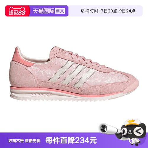 【自营】adidas阿迪三叶草男女SL 72 OG WORI-运动休闲鞋IH1871