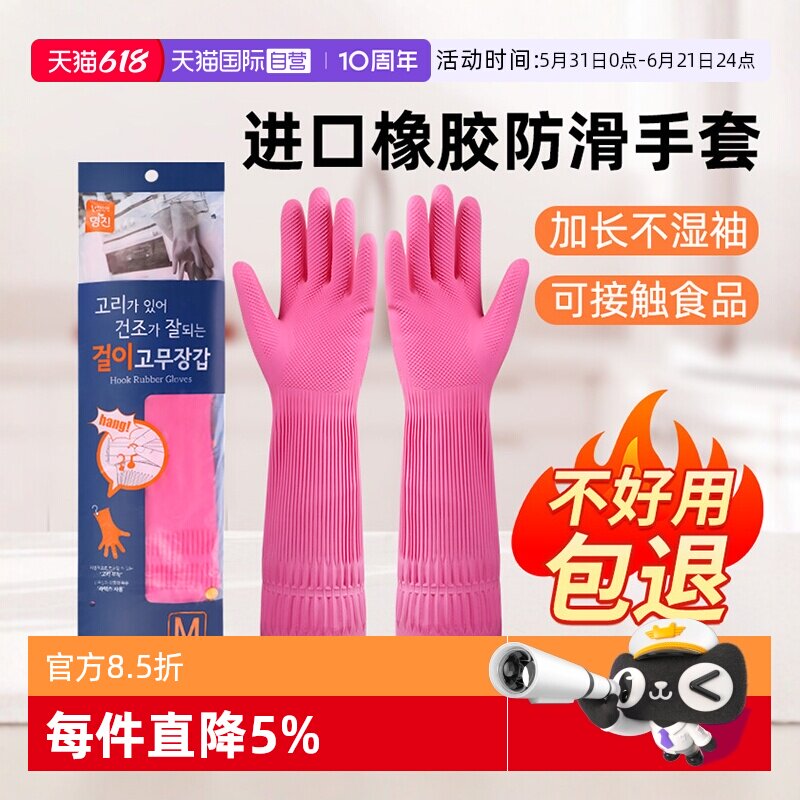 【自营】韩国家用橡胶手套厨房洗碗家务清洁手套耐磨耐用易清洗