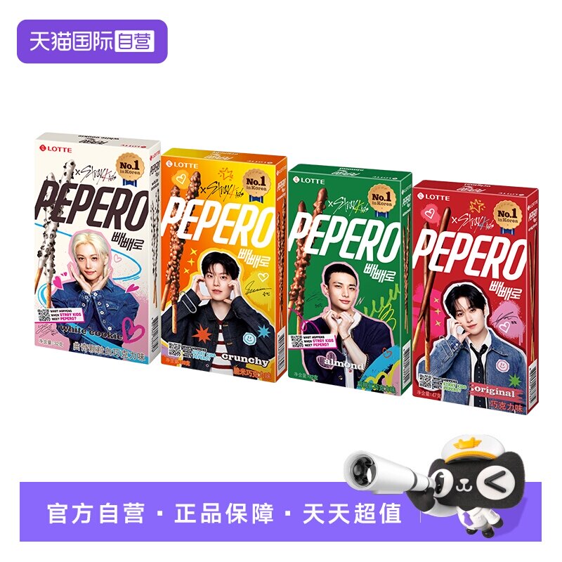 【自营】Straykids韩国乐天派派乐pepero巧克力棒涂层夹心饼干棒