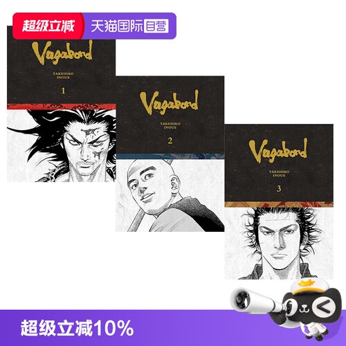 【自营】英文原版漫画 浪人剑客 浪客行精装限定版 1-3 3册合售 井上雄彦灌篮高手作者 Vagabond Definitive Vol. 1-3