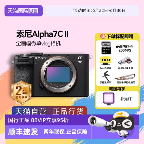 自营全画幅微单相机索尼