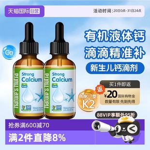2瓶 莱思纽卡婴幼儿童补钙滴剂液体钙搭配铁锌乳钙60ml 自营