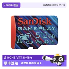 【自营】闪迪TF内存卡256G/512G/1T存储卡U3 V30游戏机掌机专用卡