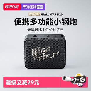 Smallstar小音响大音量蓝牙音箱户外便携重低音2025新款 自营