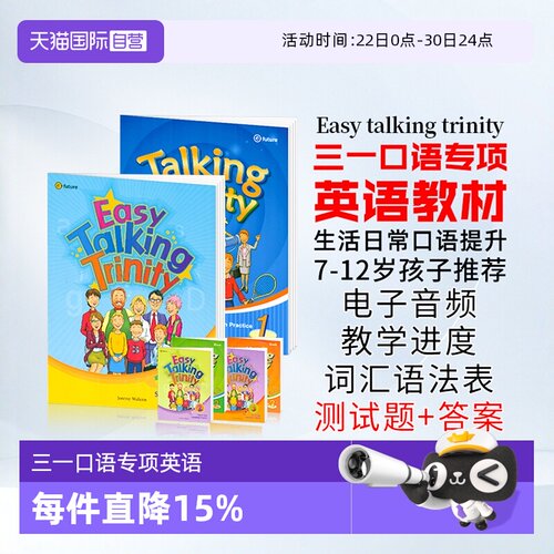 原装进口6-12岁少儿英语训练教材