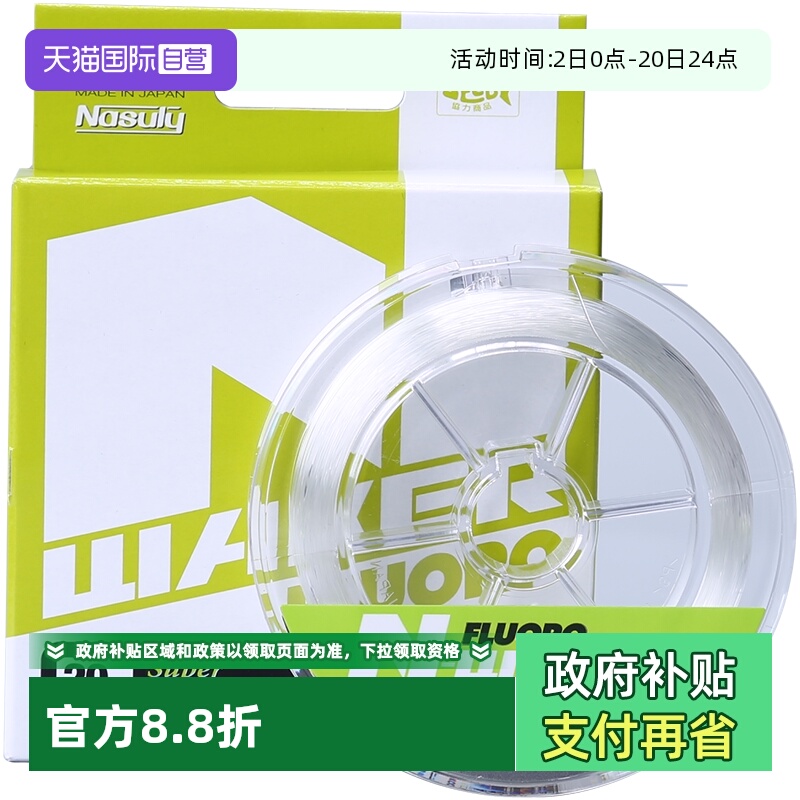 YGKNWAKER耐磨碳素线