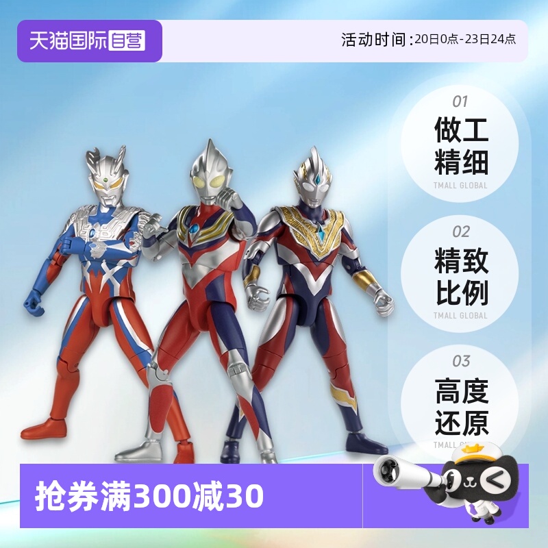 【自营】万代奥特曼发声超可动迪迦戴拿亚刻土星装甲赛罗欧布玩具