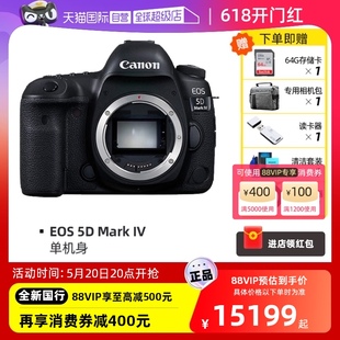 佳能 Canon 自营 5D4 Mark EOS 全画幅单反相机 单机身