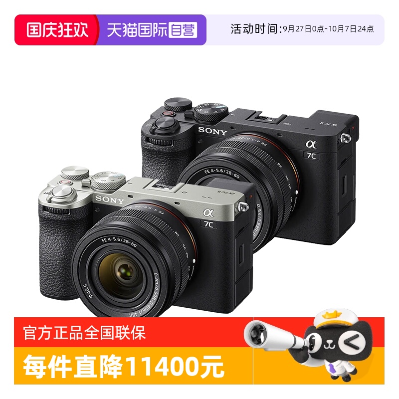 索尼7CM2L全画幅微单相机