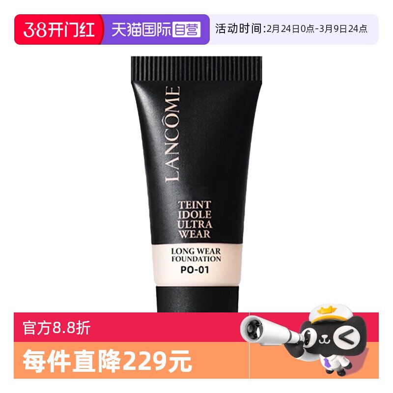 【自营】Lancome/兰蔻新持妆轻透粉底液10ml#P0-01