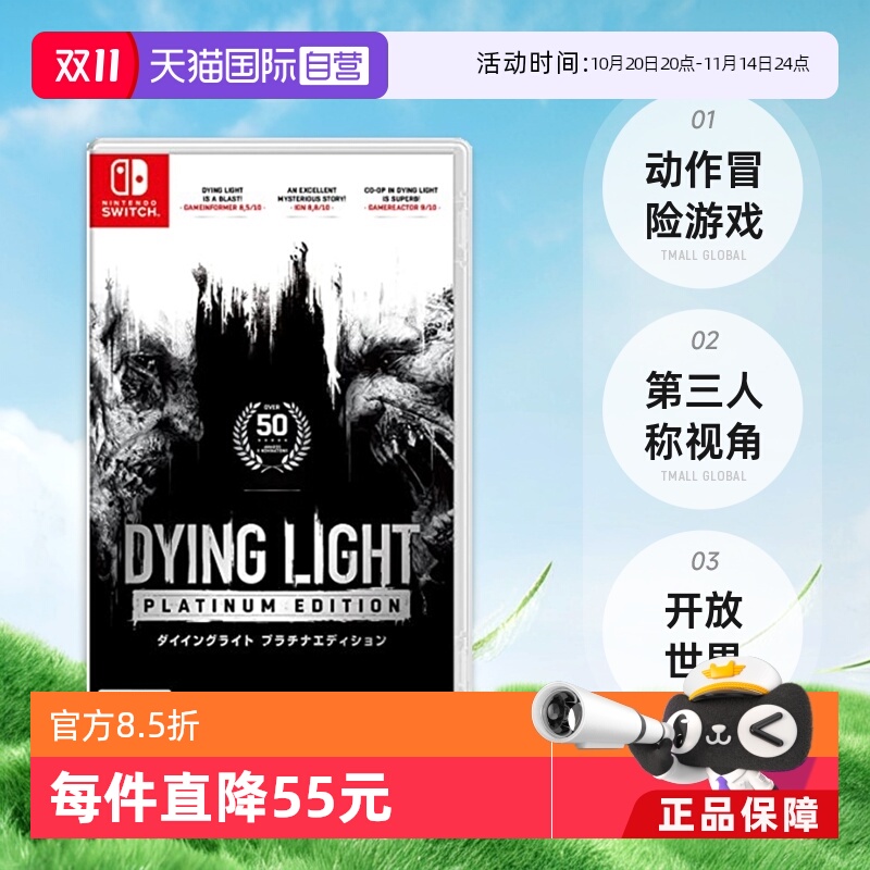 日版消逝的光芒Switch游戏中文