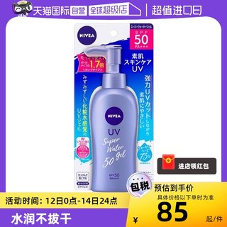 【自营】NIVEA妮维雅啫喱防晒霜140g/SPF50防晒乳防紫外线身体