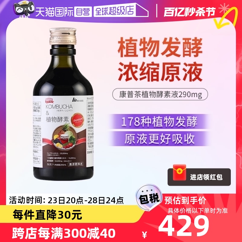 明治药品植物果蔬酵素排便清肠垢