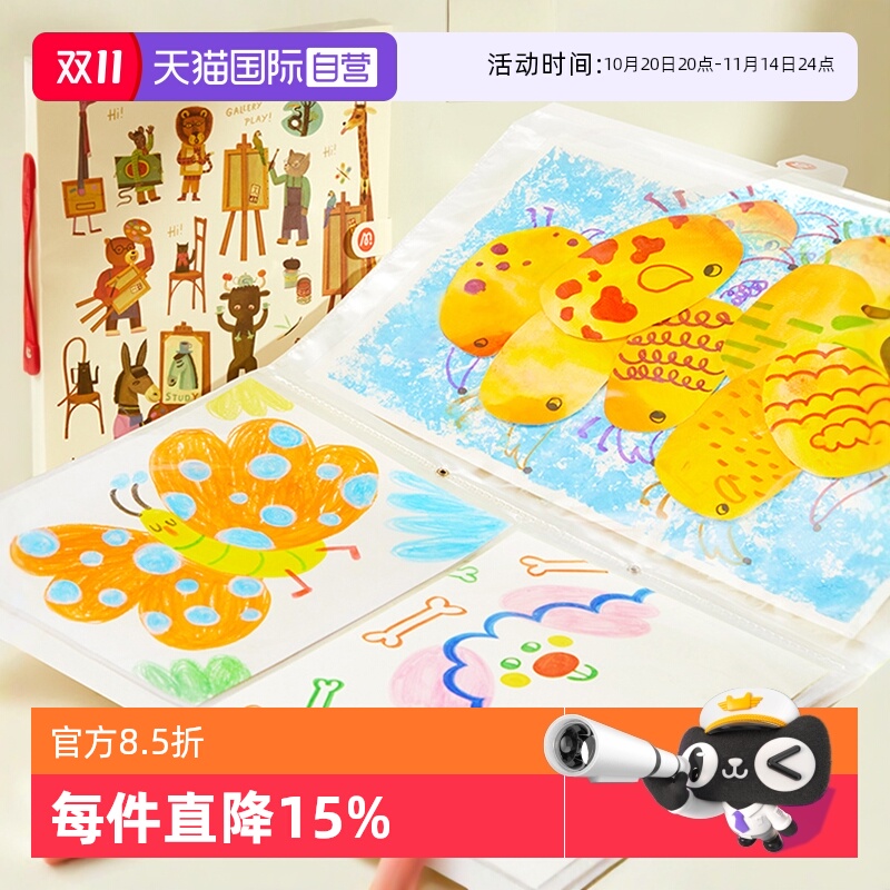 mideer弥鹿奖状收集画画收纳册
