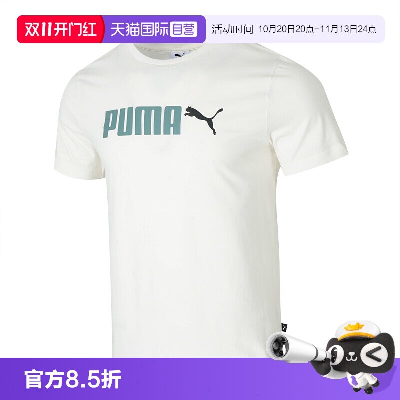 【自营】Puma彪马短袖男装健身训练运动服休闲时尚透气圆领T恤