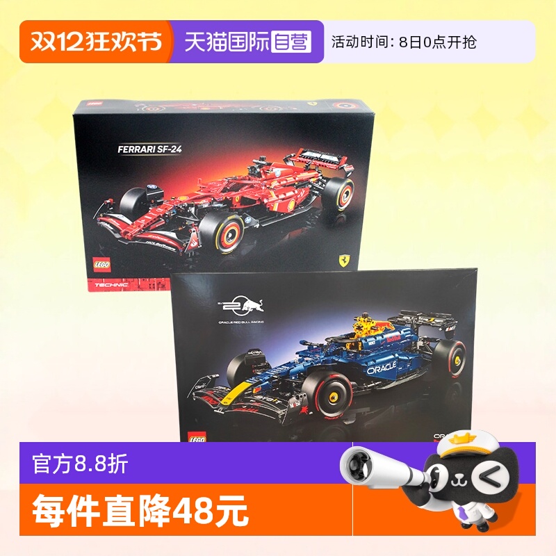 乐高42206法拉利车队赛车模型