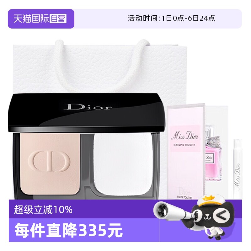【自营】Dior/迪奥凝脂恒久柔雾散粉粉饼ON花漾淡香水套装送女生