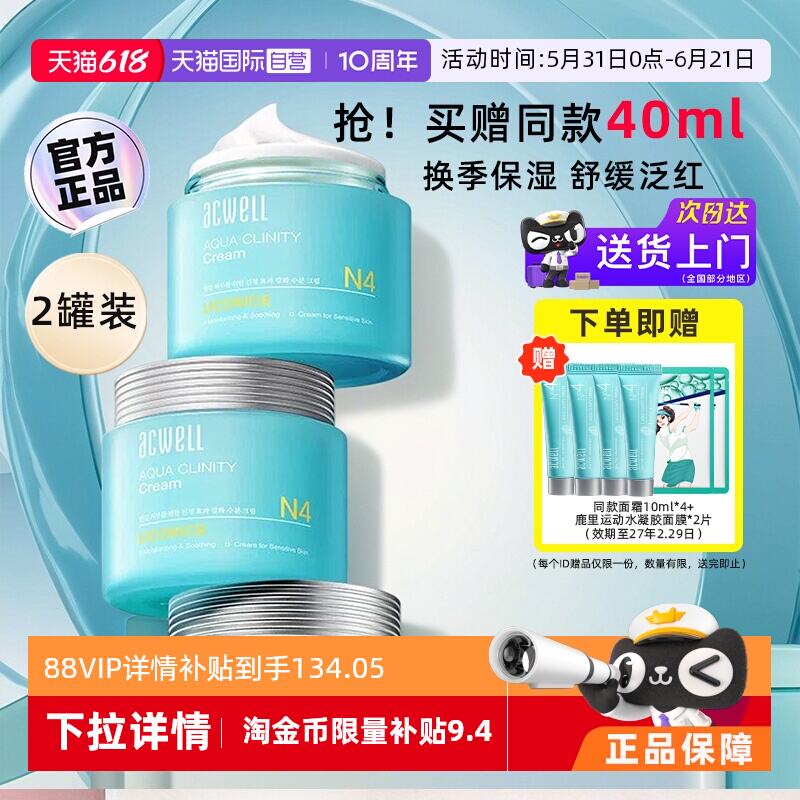吾岛酸奶80g 2元 - 86线报