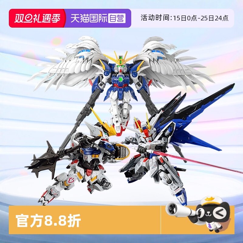 万代高达MGSD自由高达巴巴托斯