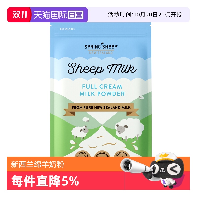 【自营】春绵（Spring sheep）新西兰全脂成人高钙绵羊奶粉350g