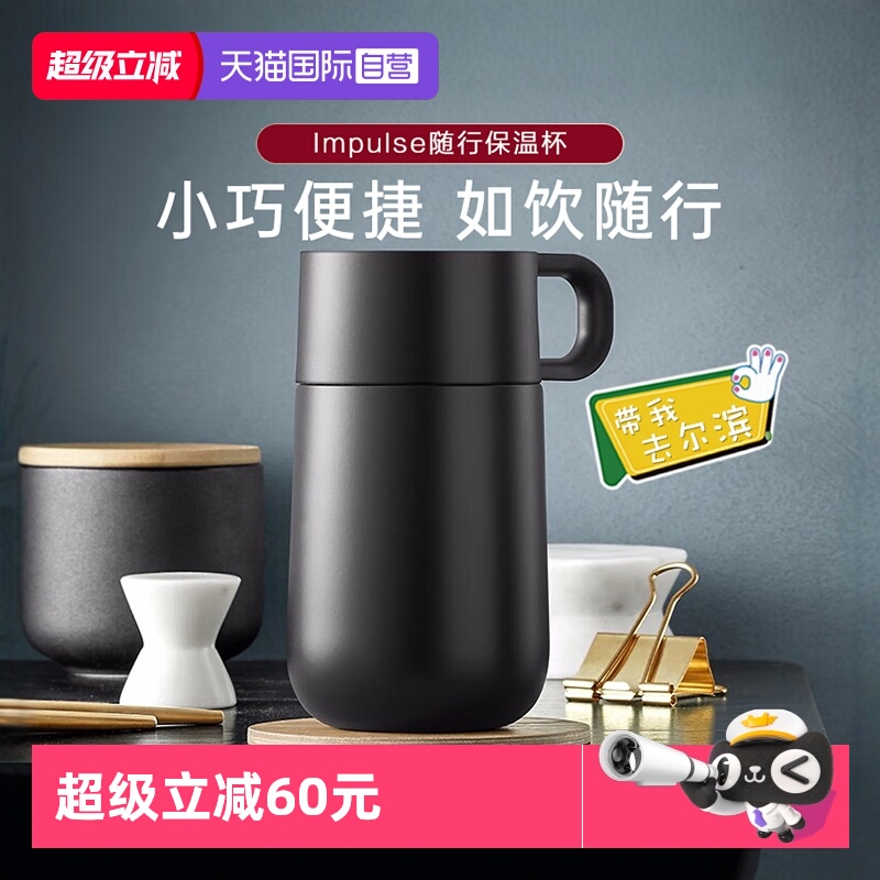 WMF不锈钢长效保温保温杯带手柄