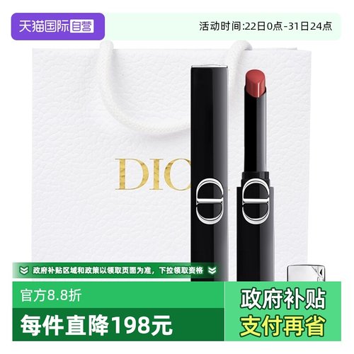 【自营】Dior/迪奥细管口红烈艳蓝金惊艳唇膏新款226用多少拧多少