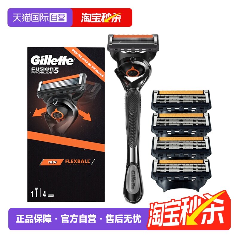 【自营】吉列锋隐致顺手动剃须刀锋速5层刀片刮胡刀 1刀架5刀头