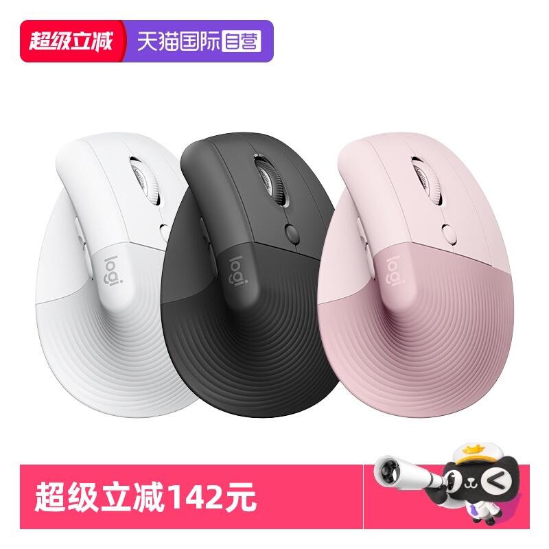 【自营】罗技人体工学系列LIFT垂直鼠标无线蓝牙轻音5号电池