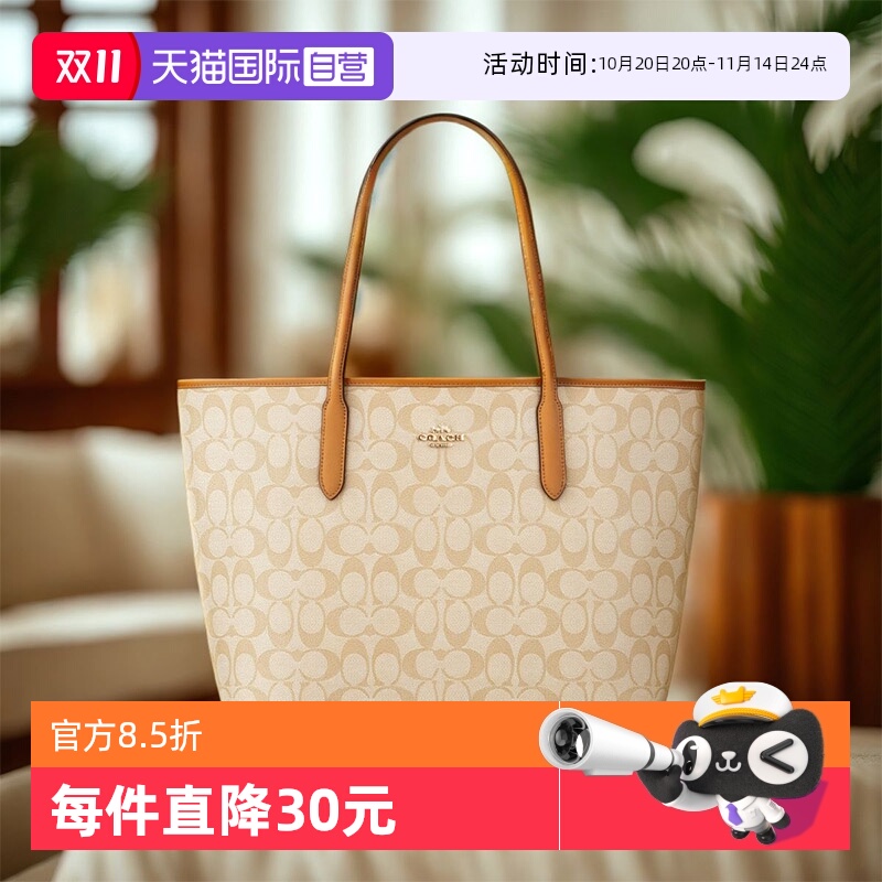 COACH/蔻驰女士托特包