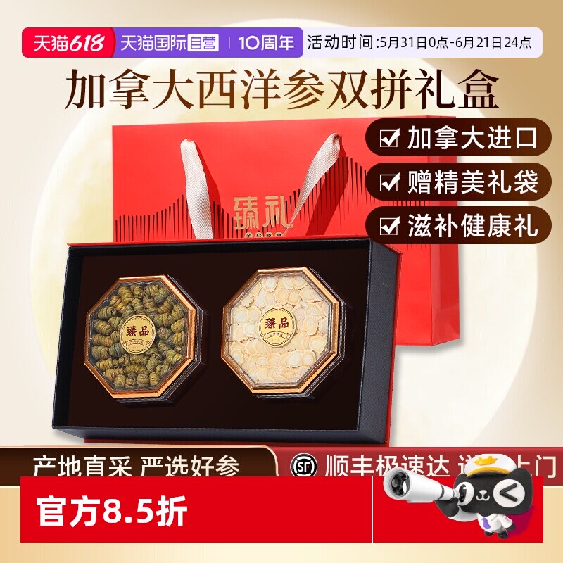 【自营】Lecmor加拿大西洋参石斛黑枸杞高档礼盒送礼父母长辈客户