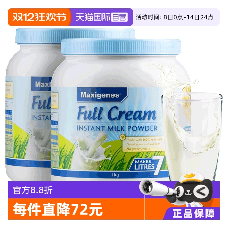 蓝胖子美可卓高营养牛奶粉1kg