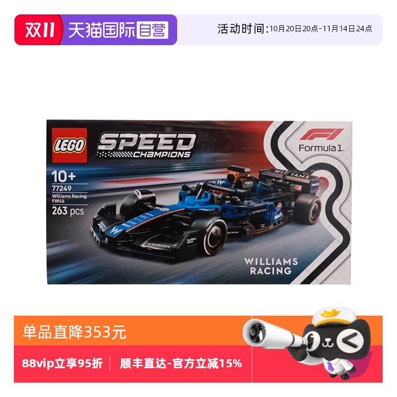 【自营】乐高speed超级赛车77249威廉姆斯车队FW46 F1® 赛车积木