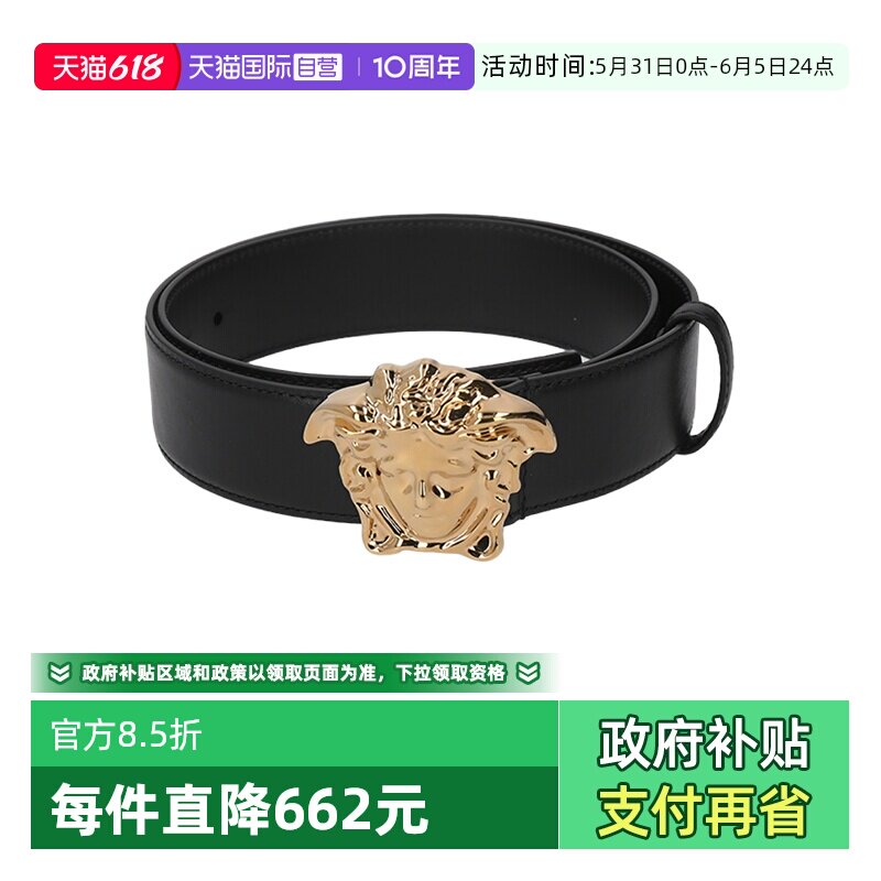 【自营】Versace范思哲男士牛皮革不可裁剪皮带腰带1020000 DVTP1