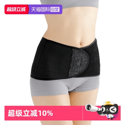 M.D.P.薄款四季通用腰封