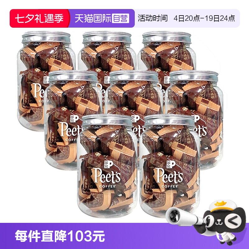 【自营】Peets皮爷咖啡海盐太妃糖法式果仁焦糖105g*8罐【临期】